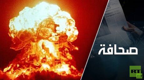 واشنطن تلعب بالنار: البنتاغون يراجع عقيدته النووية