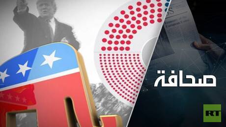 الديمقراطيون يستعدون لمحاكمة ترامب