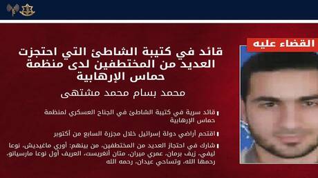 الجيش الإسرائيلي يعلن اغتيال قائد سرية في 