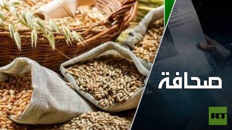 أزمة الغذاء العالمية تتفاقم بسبب حصار البحر الأسود