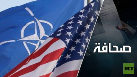 واشنطن تعيد النظر في دور حلفائها
