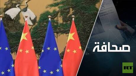 كيف تغلّبت الصين على ارتهانها لأسواق الغرب؟