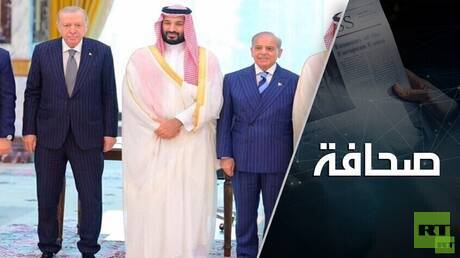 تركيا والسعودية وباكستان: من يستهدف هذا 