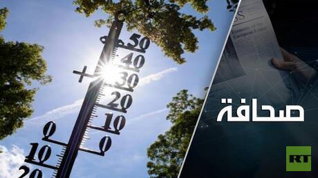 أوروبا متخوّفة من موجة حرّ شديدة جديدة ولا تسمح بتركيب مكيفات