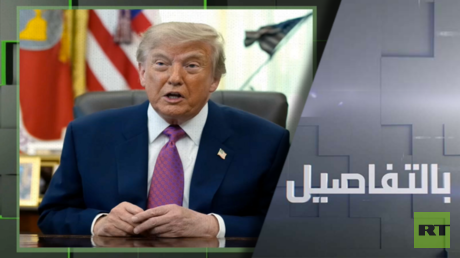 ترامب وإيران.. صفقة حول هرمز أو الحرب