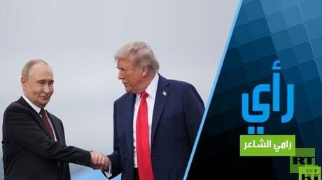 لا تنسيق أمني بين روسيا والولايات المتحدة الأمريكية