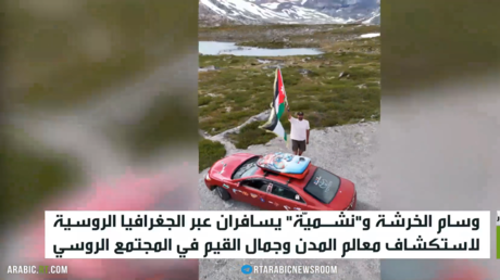 سحر روسيا يأسر قلب رحالة أردني