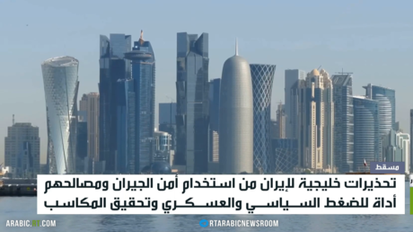 دول الخليج والعلاقة مع إيران