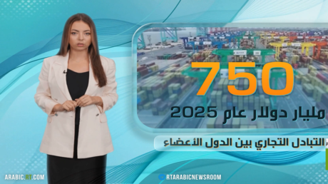 منظمة شنغهاي.. لاعب اقتصادي وجيوسياسي