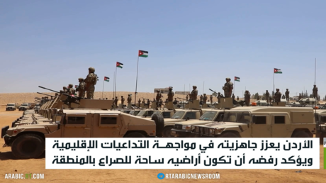 الأردن: نرفض أن نكون ساحة للصراع