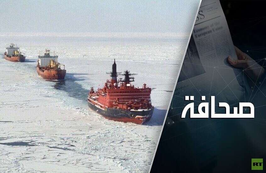 كاسحة جليد روسية جديدة في المنطقة القطبية تتحدى الناتو