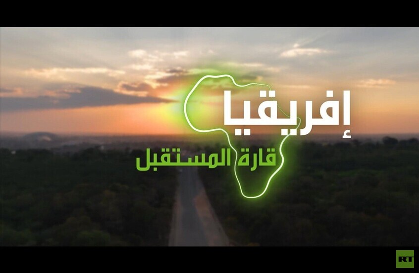"إفريقيا قارة المستقبل" – مالاوي الجزء الثاني