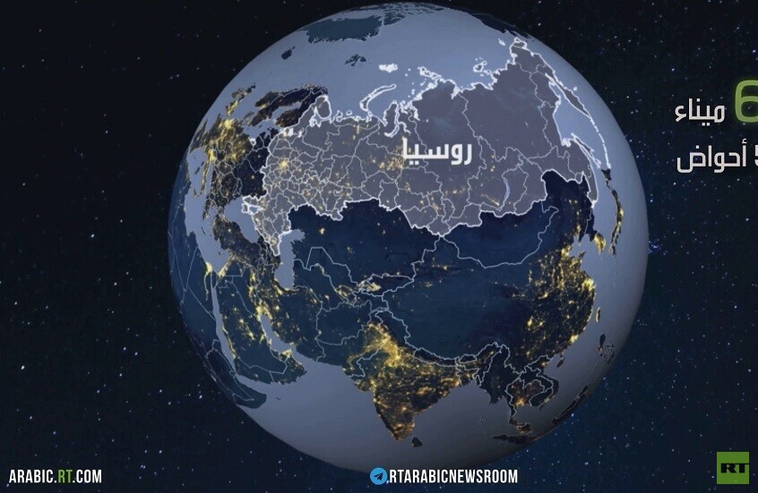 الموانئ.. عصب الاقتصاد الروسي