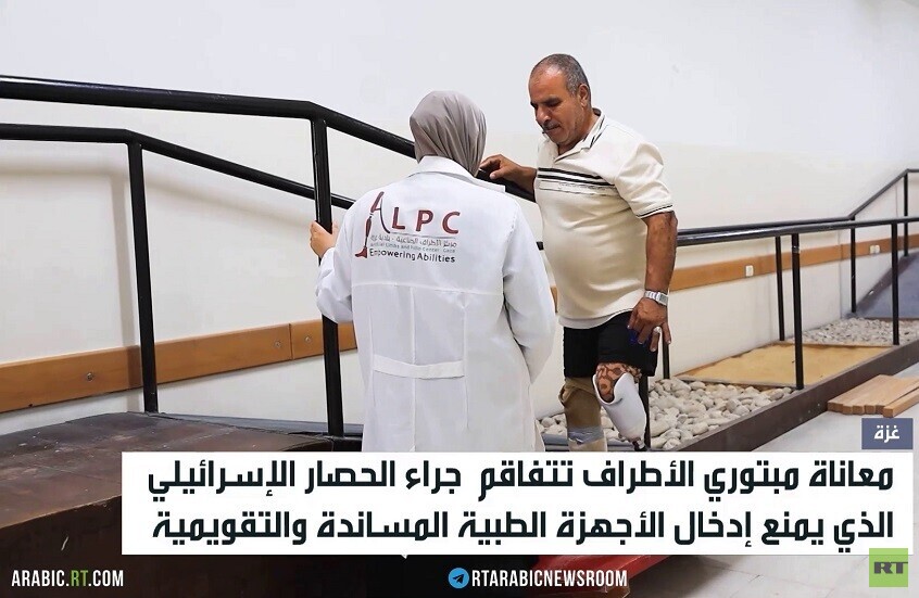 غزة.. الحصار يضاعف معاناة مبتوري الأطراف