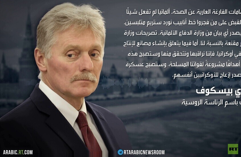 موسكو: متمسكون بشروط التسوية في أوكرانيا