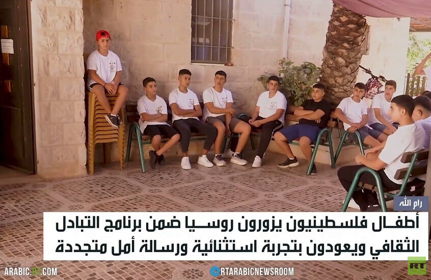 أطفال فلسطينيون.. من روسيا إلى الأمل