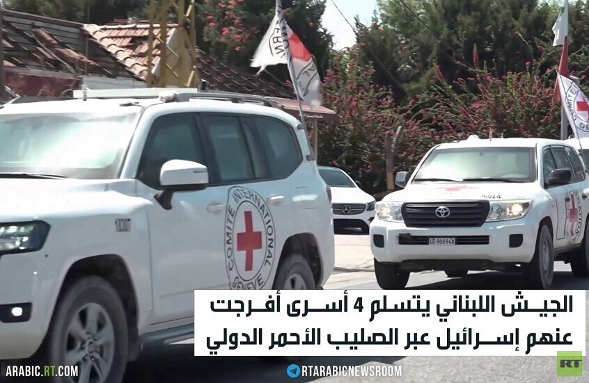 لبنان يتسلم 4 أسرى من إسرائيل