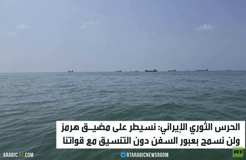 الحرس الثوري: نسيطر على مضيق هرمز