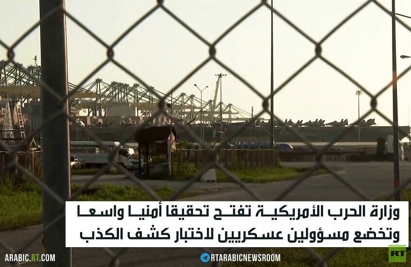مسؤولون عسكريون يخضعون لاختبار كشف الكذب