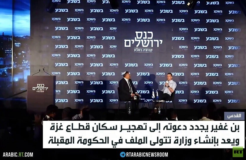 بن غفير يجدد دعوته لتهجير سكان غزة