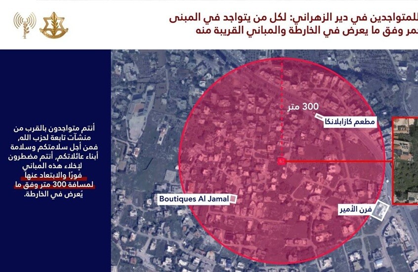 الجيش الإسرائيلي يصدر إنذارا عاجلا بإخلاء مبنى بدير الزهراني في جنوب لبنان