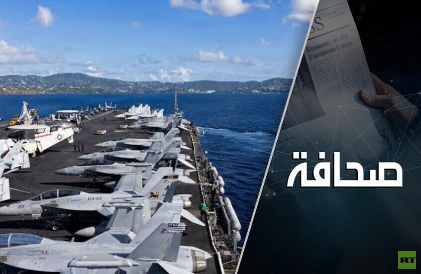نقلة خطيرة في حرب "هرمز": إيران تتصيّد حاملات الطائرات الأمريكية