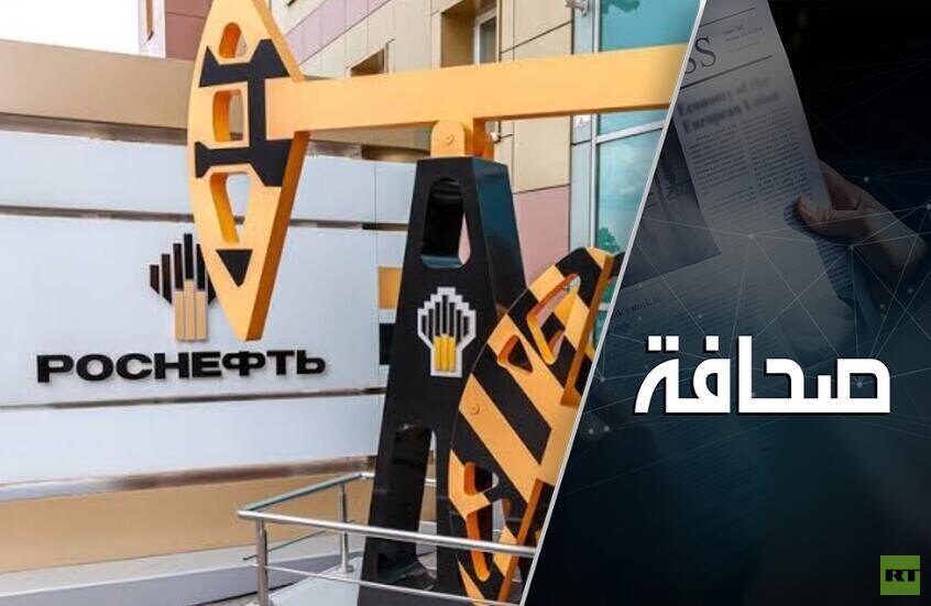 روسيا تطلق مشروعًا نفطيًا تاريخيًا يضاهي إنتاج الكويت