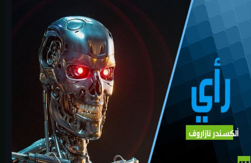 يبدو أن الذكاء الاصطناعي هو من سيبدأ الحرب الأمريكية الصينية