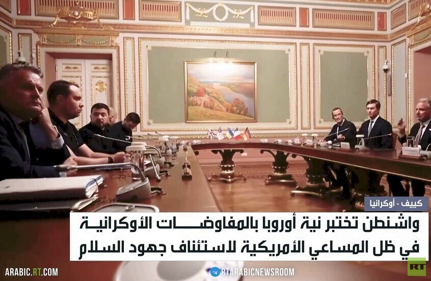 أوروبا.. نوايا الحرب ورغبة بمقعد تفاوضي