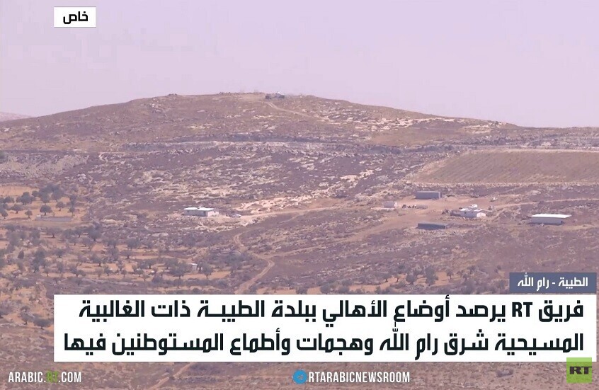 الضفة.. الاستيطان يلتهم القرى المسيحية
