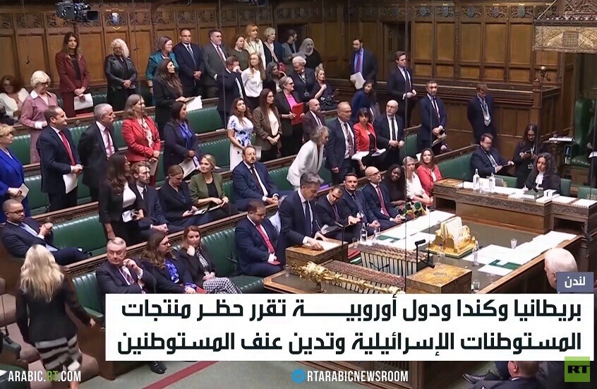 عقوبات بريطانية ضد مستوطنات إسرائيل