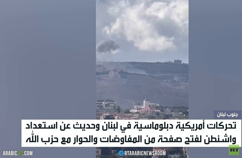 واشنطن وحزب الله.. رسائل متبادلة