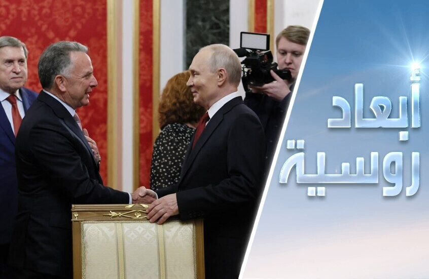 ويتكوف يترجم بوتين في كييف