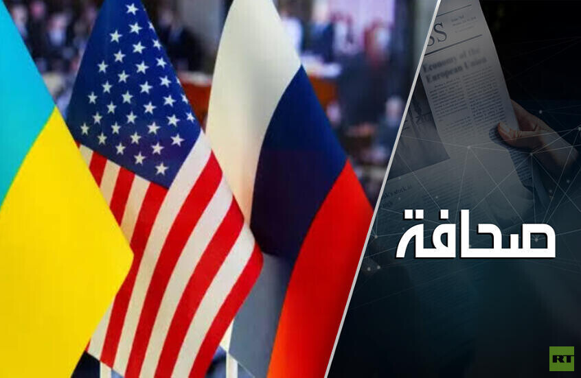 الغموض يكتنف خطة السلام الجديدة بين روسيا وأوكرانيا