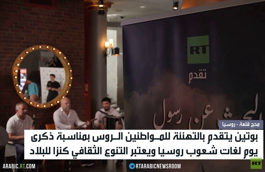 البحث عن رسول.. إرث الشاعر رسول حمزاتوف