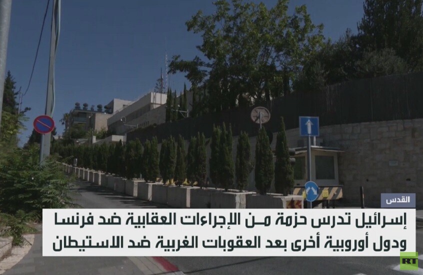 إسرائيل.. إجراءات عقابية ضد أوروبا قريبا