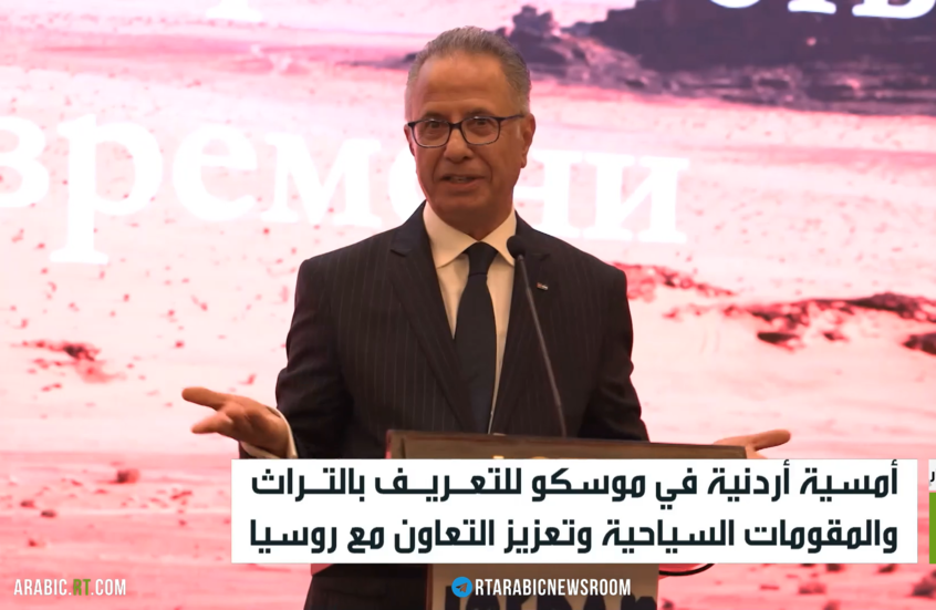 الأردن يفتح أبوابه أمام السائح الروسي