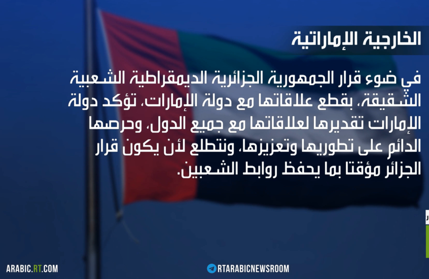 أبو ظبي: نقدر علاقاتنا مع جميع الدول