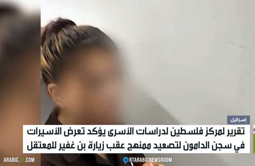 تقرير: تصعيد ضد الأسيرات الفلسطينيات