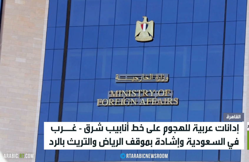إدانات عربية لاستهداف السعودية