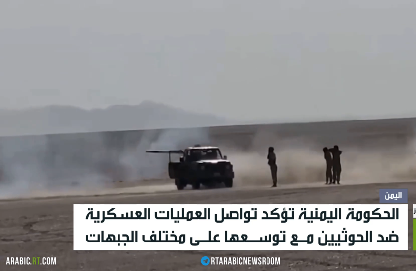 اليمن.. تحركات عسكرية وتصعيد متبادل