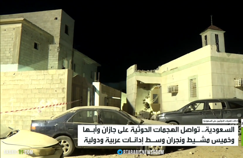إدانات لضربات الحوثيين على السعودية