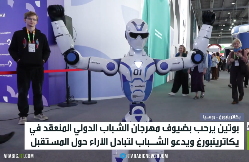 يكاترنبورغ تحضن مهرجان الشباب العالمي