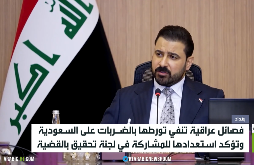 فصائل عراقية تنفي قصف السعودية