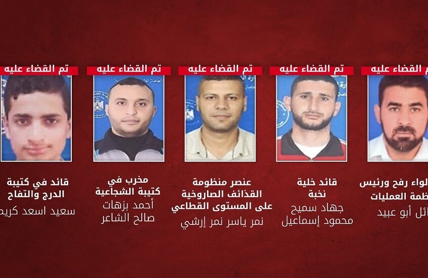 صورة نشرتها المتحدثة باسم الجيش الإسرائيلي للإعلام العربي إيلا واوية لبعض العناصر الذين تم قتلهم