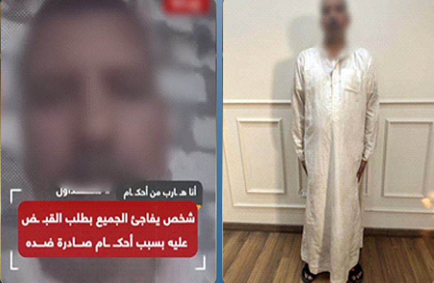 متهم مصري استغاث بالشرطة للقبض عليه