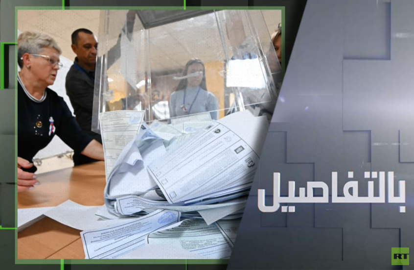 انتخابات روسيا.. رد على إرهاب نظام كييف
