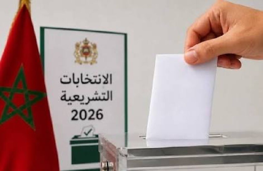 المغرب يدخل مرحلة الصمت الانتخابي استعدادا لانتخاباته التشريعية بمشاركة 28 حزبا