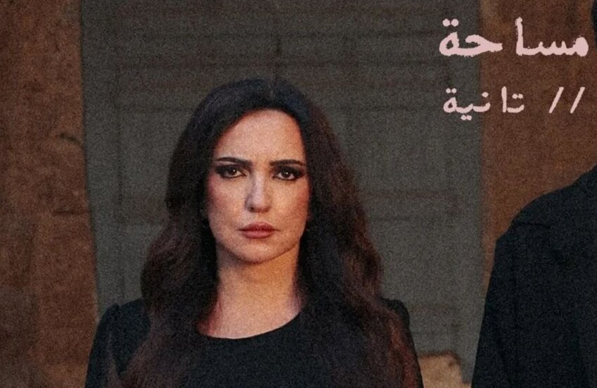 من دمشق إلى فلسطين.. أمل عرفة تفتح "مساحة تانية" بصوتها