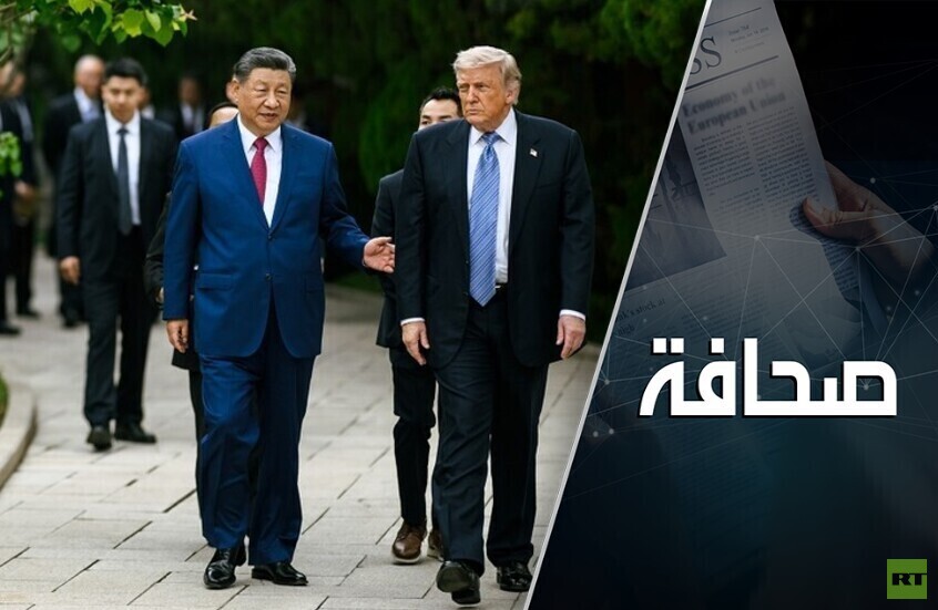 لقاء شي وترامب يجري تحت راية الواقعية والحزم